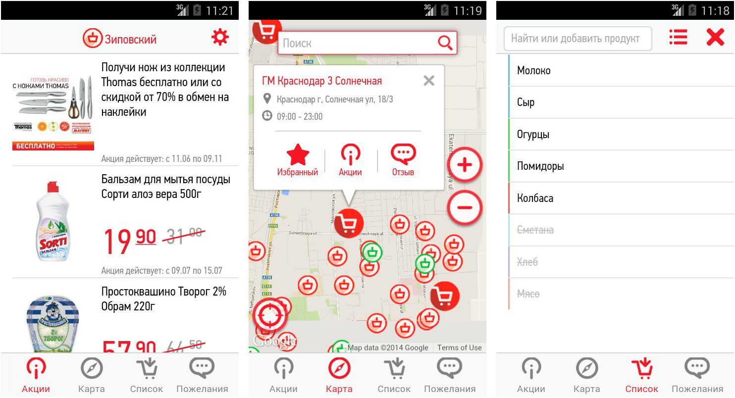 Инструменты месяца. Главные Android-приложения июля