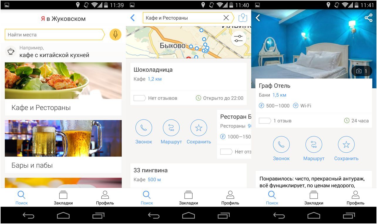 Инструменты месяца. Главные Android-приложения июня