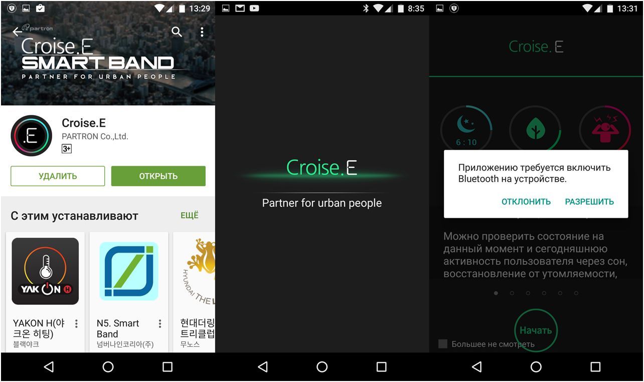 Обзор фитнес-браслета Croise.E Urban Band: вариант для урбаниста
