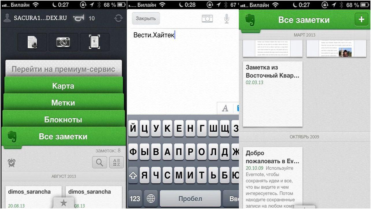 Плоские метаморфозы. Как изменился дизайн приложений в iOS 7