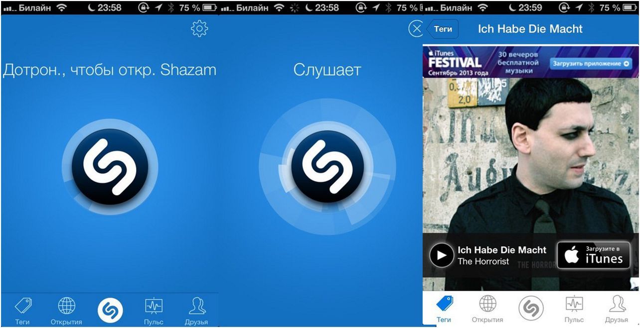 Плоские метаморфозы. Как изменился дизайн приложений в iOS 7