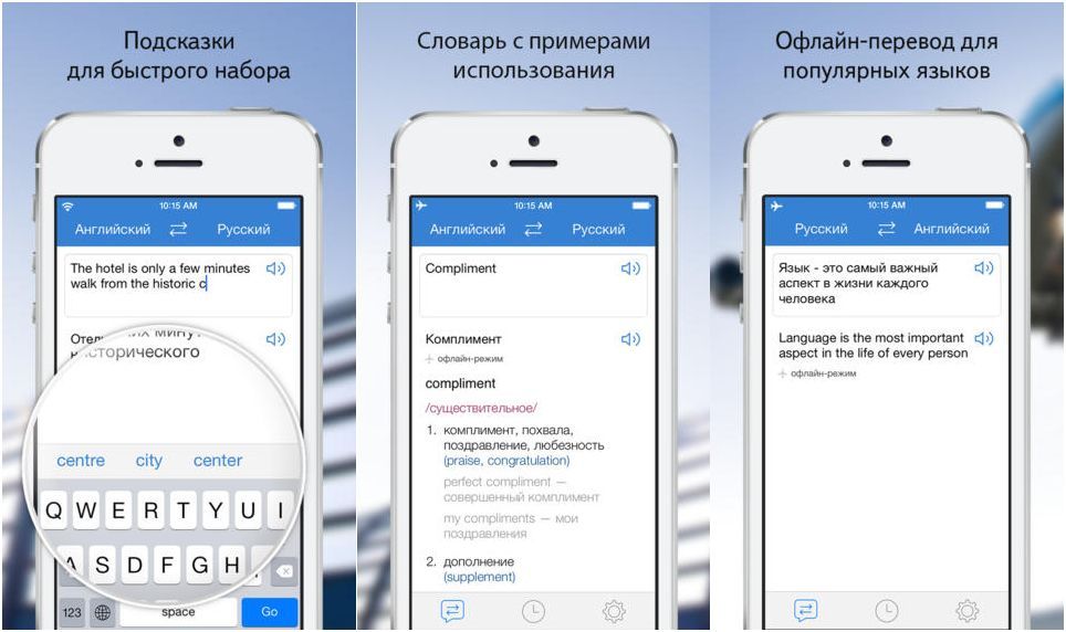 Готовимся к отпуску: лучшие приложения-переводчики и словари