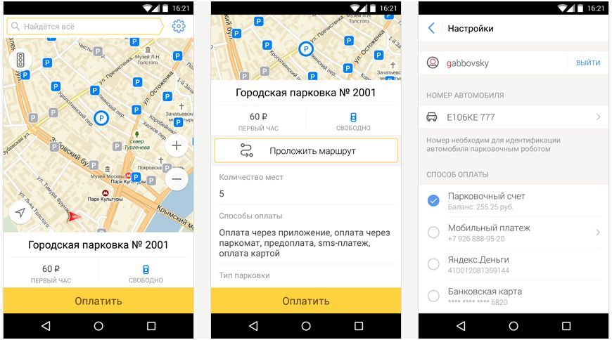 Инструменты месяца. Главные Android-приложения февраля