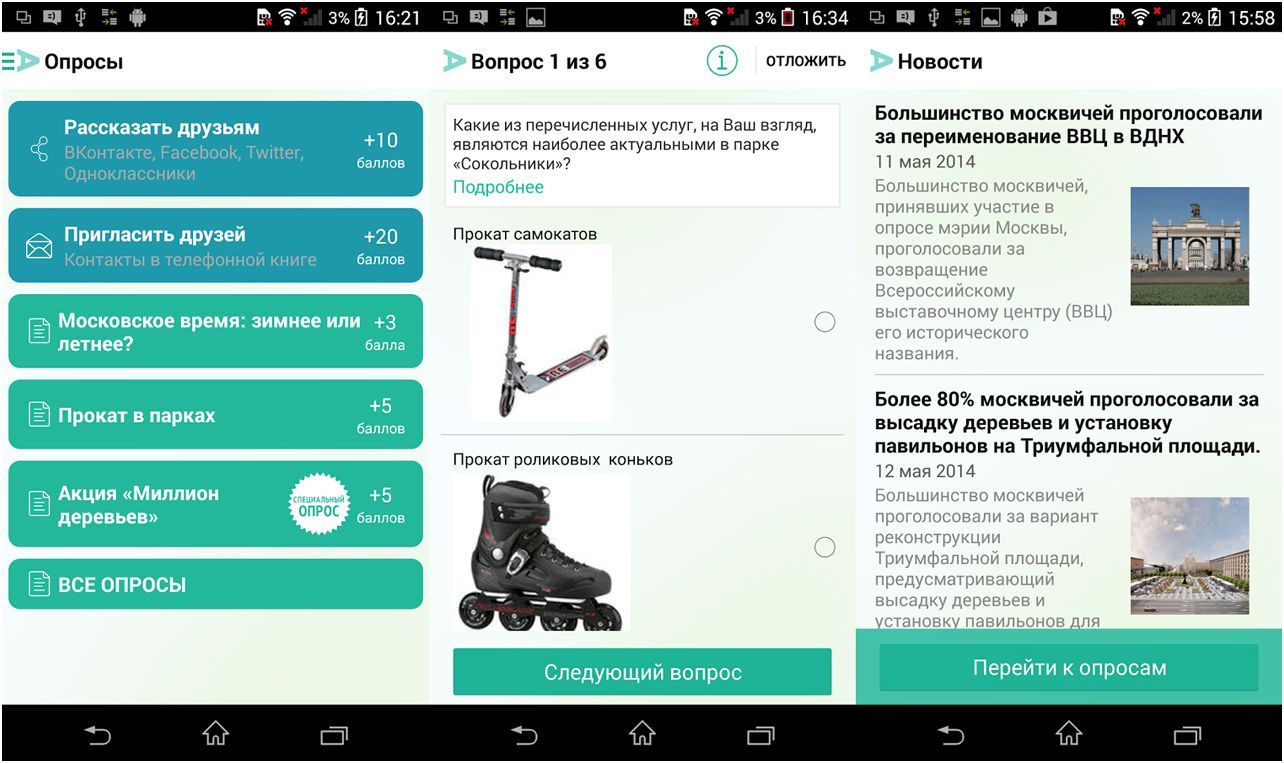 Инструменты месяца. Главные Android-приложения мая