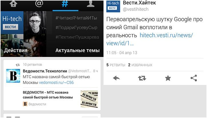 Инструменты месяца. Обзор главных Android-приложений апреля