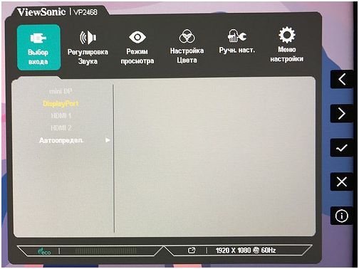 Обзор монитора ViewSonic VP2468: недорогой "профессионал"