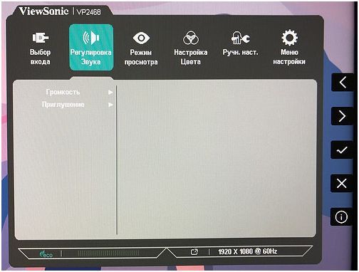 Обзор монитора ViewSonic VP2468: недорогой "профессионал"
