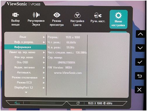 Обзор монитора ViewSonic VP2468: недорогой "профессионал"