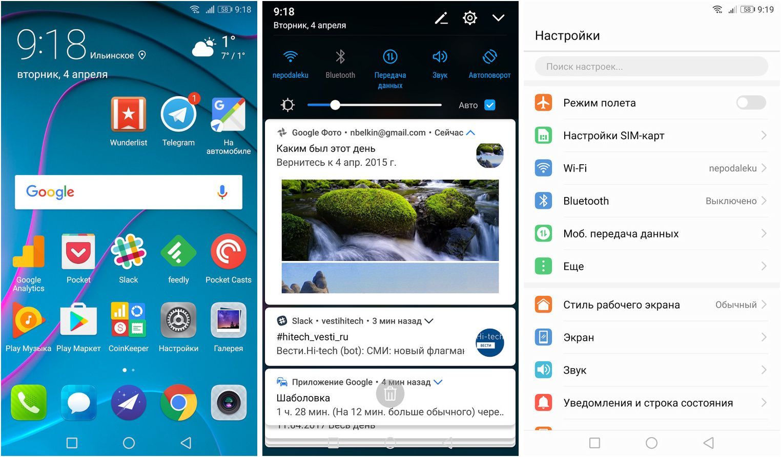Обзор смартфона Huawei Honor 8 Pro: большой и взрослый