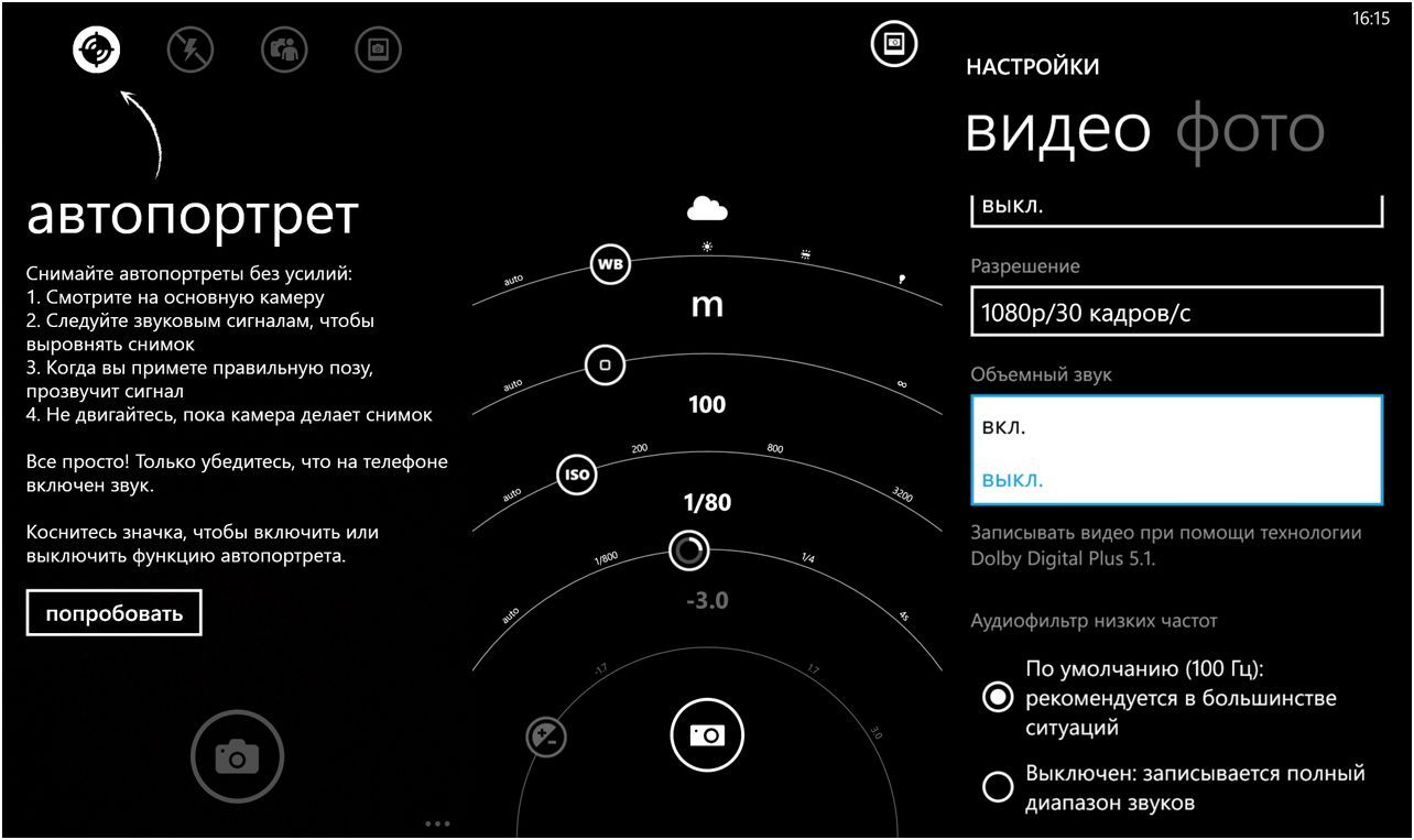 Обзор смартфона Nokia Lumia 830: середнячок с внешностью флагмана