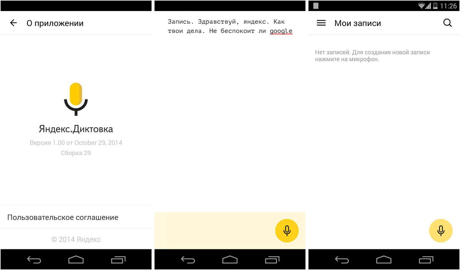 Инструменты месяца. Главные Android-приложения октября