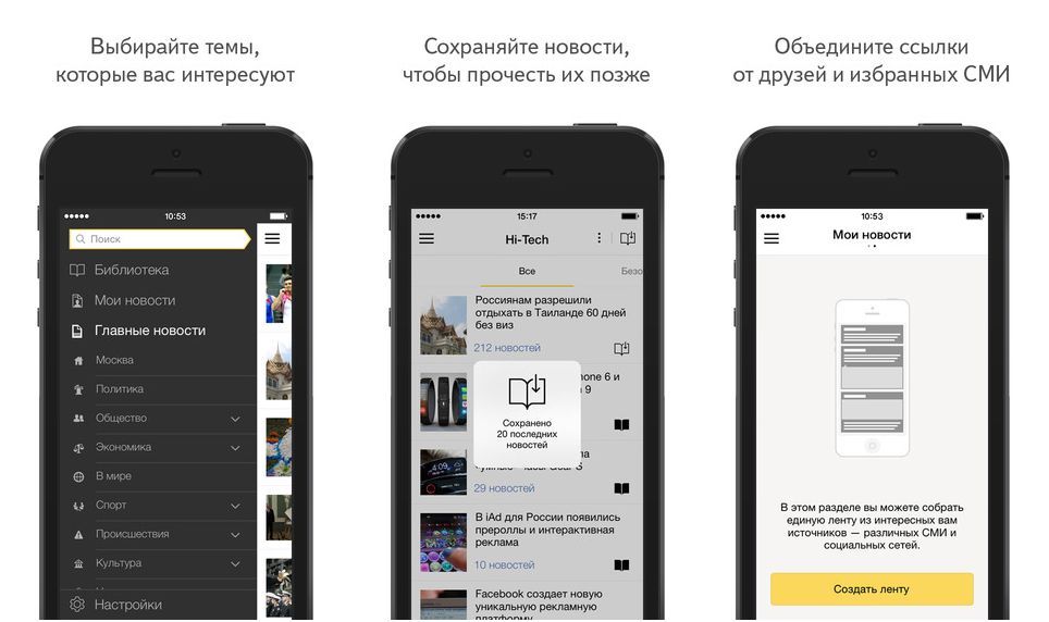 Инструменты месяца. Главные iOS-приложения сентября