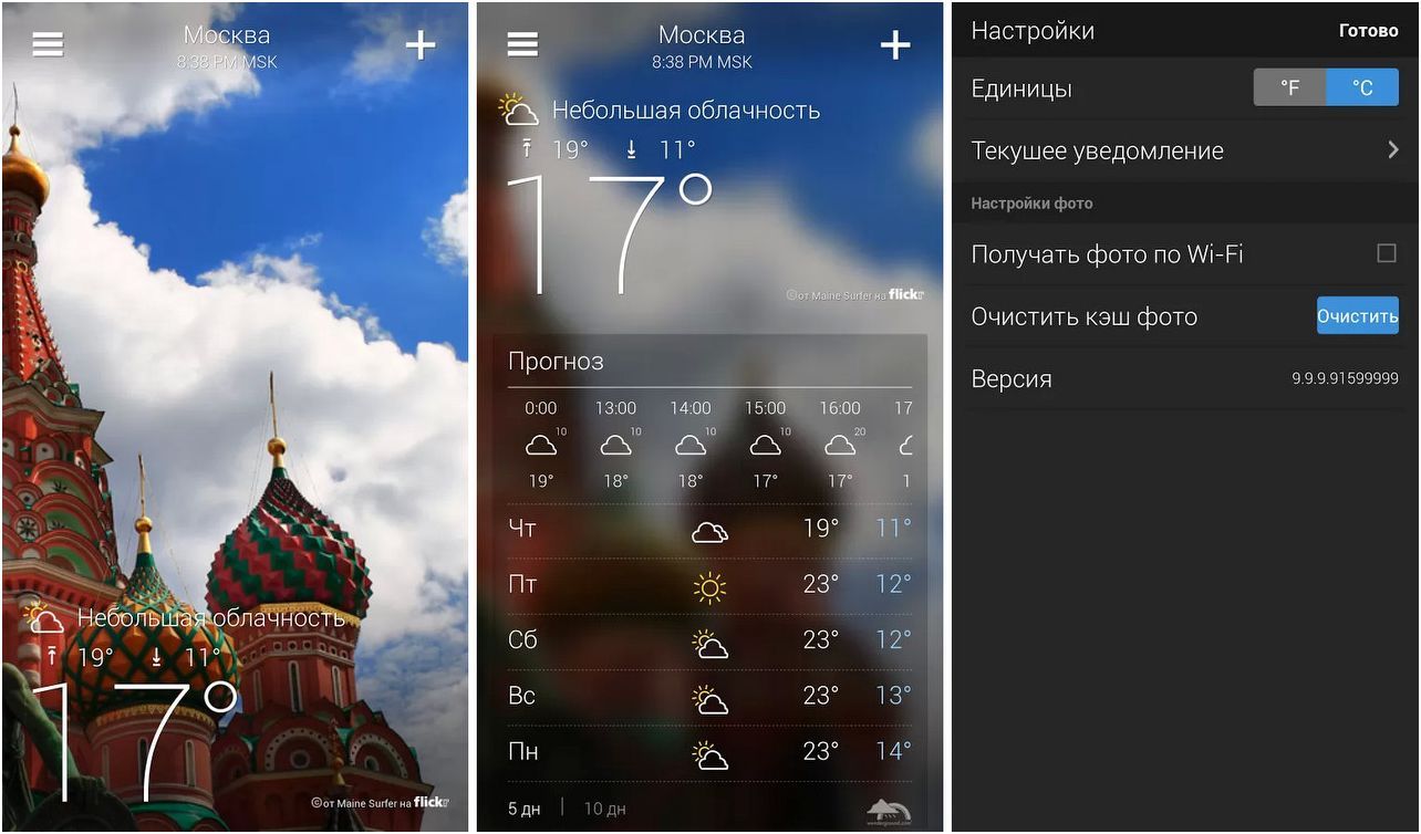 Инструменты месяца. Обзор главных Android-приложений августа (инструмент, месяц, обзор, главное, android-приложений) Инструменты месяца. Обзор главных Android-приложений августа