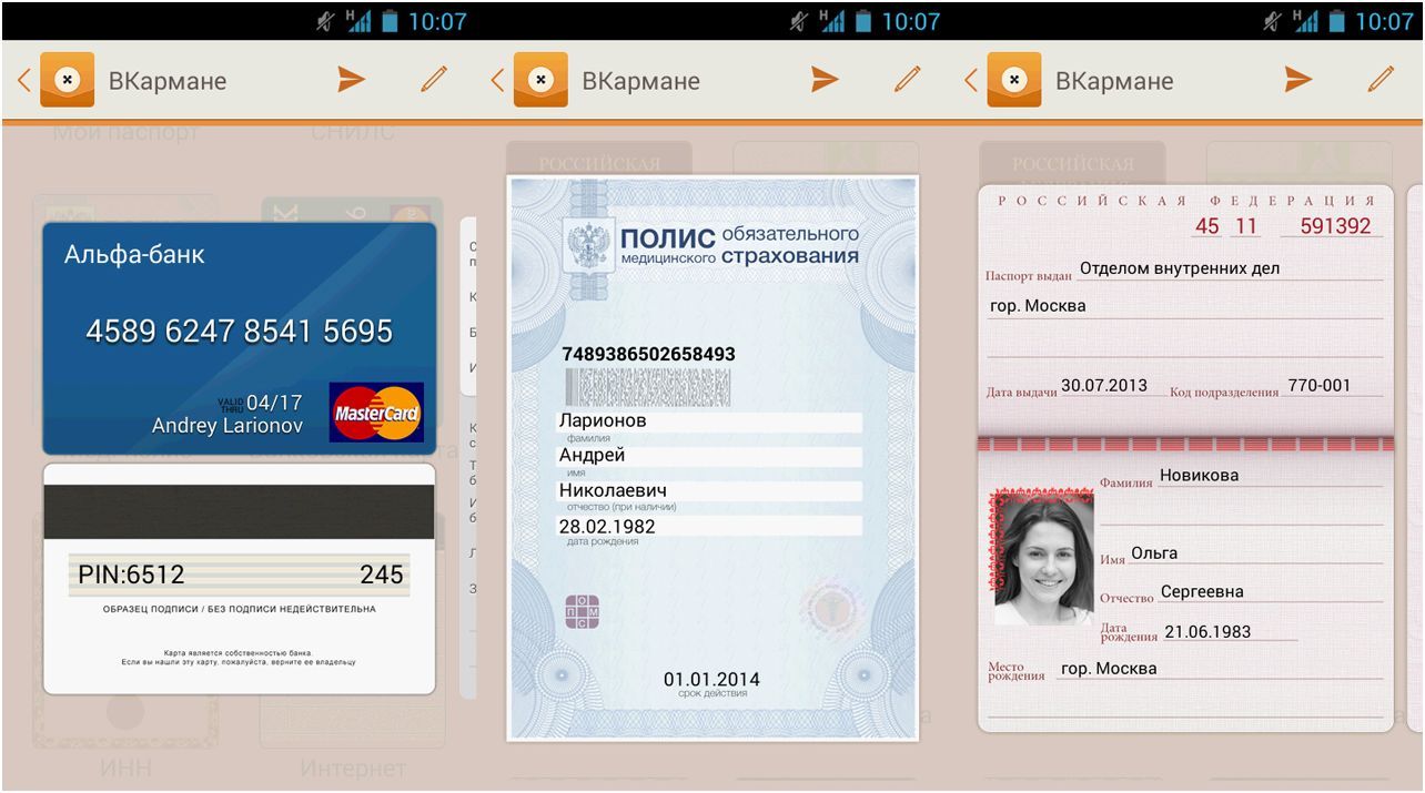Инструменты месяца. Обзор главных Android-приложений декабря (инструмент, месяц, обзор, главное, android-приложений, декабрь) Инструменты месяца. Обзор главных Android-приложений декабря