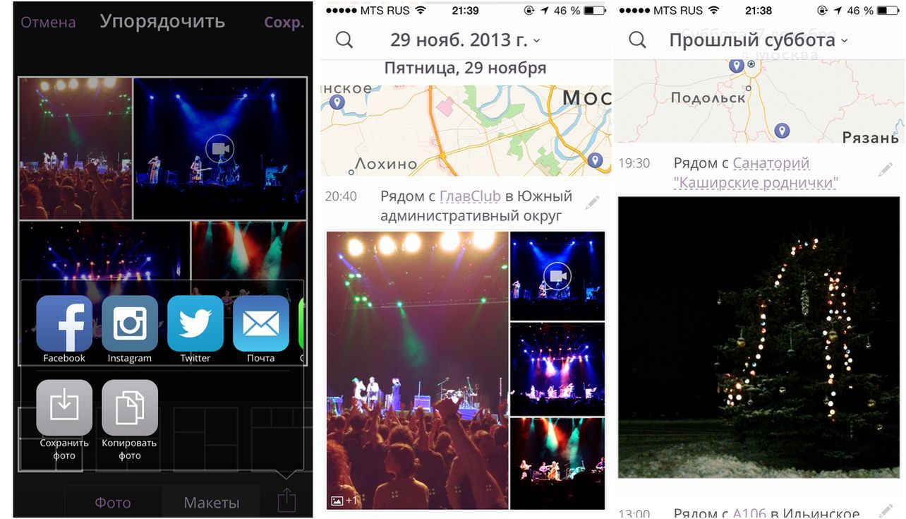 Инструменты месяца. Обзор главных iOS-приложений декабря