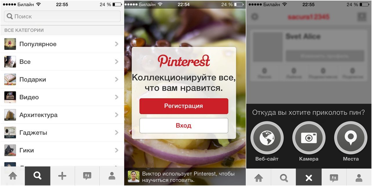 Инструменты месяца. Обзор главных iOS-приложений декабря