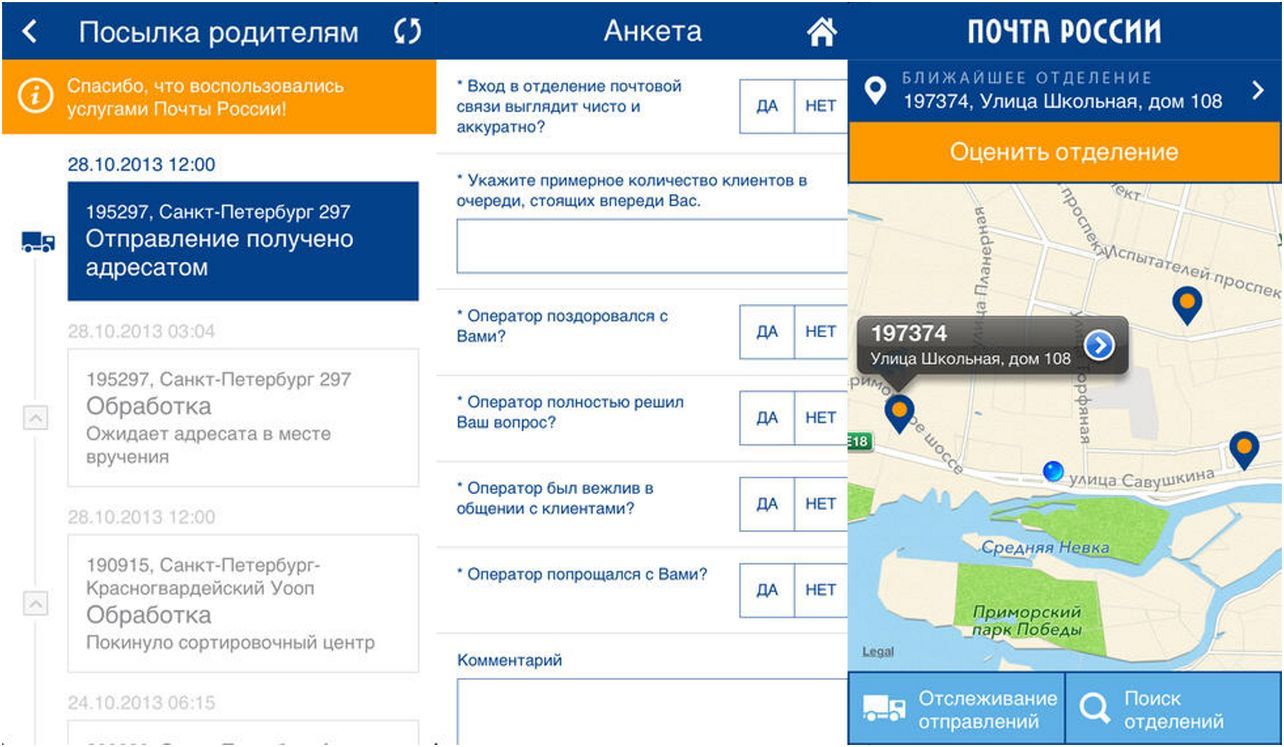 Инструменты месяца. Обзор главных iOS-приложений декабря