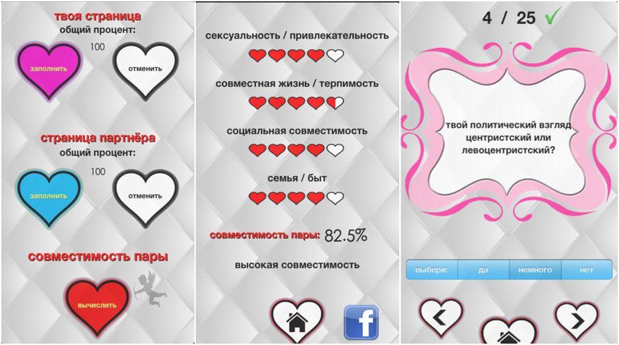 Любовь без проводов. Лучшие приложения ко Дню святого Валентина