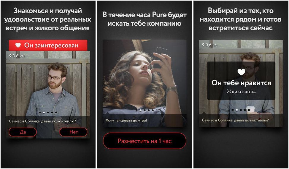 Любовь без проводов. Лучшие приложения ко Дню святого Валентина