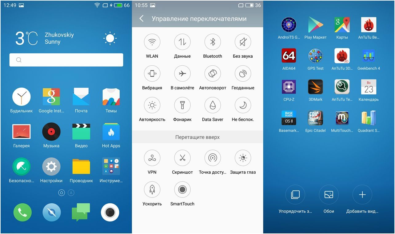 Обзор смартфона Meizu M5 Note: работа над ошибками (обзор, смартфона, meizu, note) Обзор смартфона Meizu M5 Note: работа над ошибками