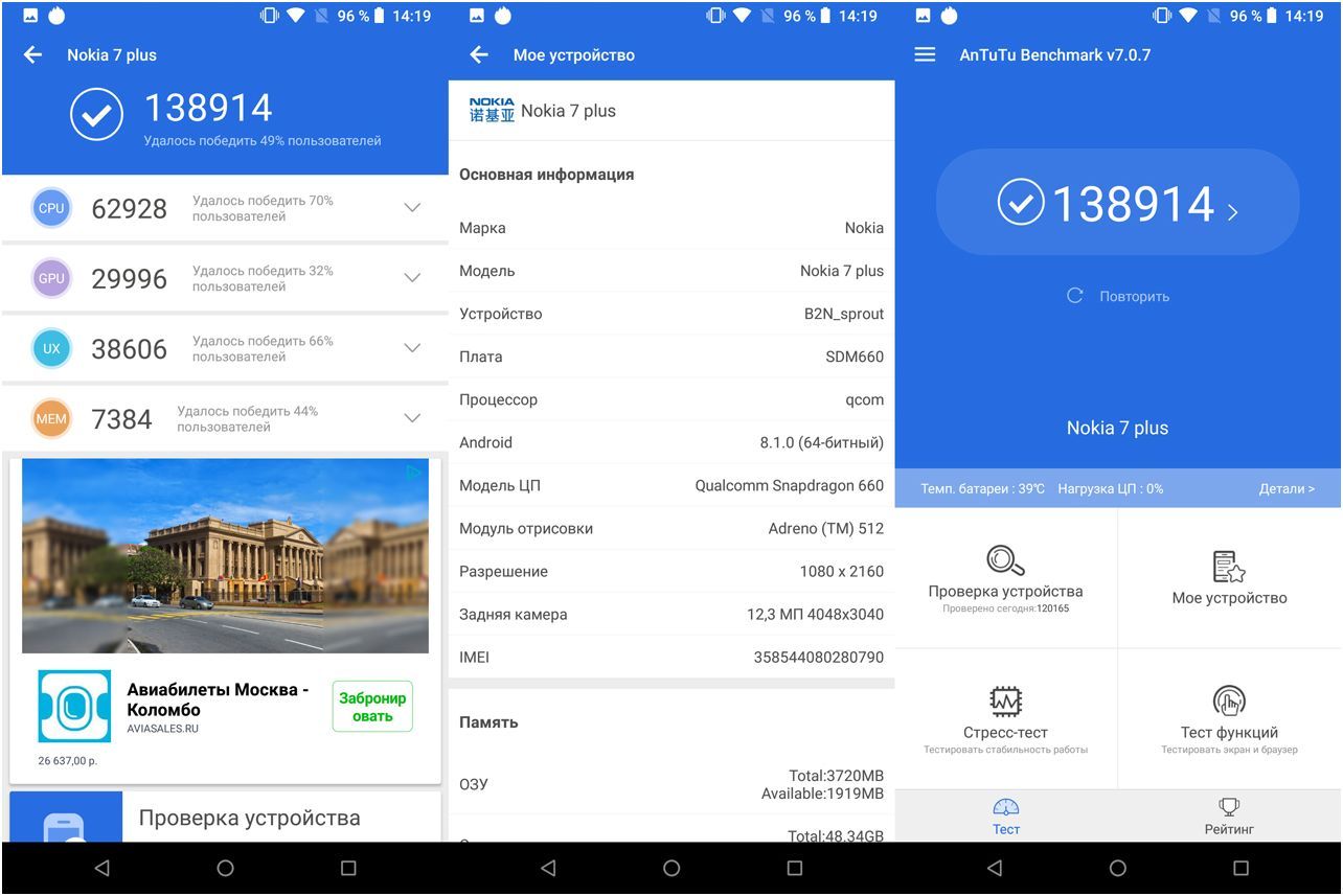 Обзор смартфона Nokia 7 Plus: с флагманскими амбициями (обзор, смартфона, nokia, флагманский, амбиция, Обзор Nokia) Обзор смартфона Nokia 7 Plus: с флагманскими амбициями