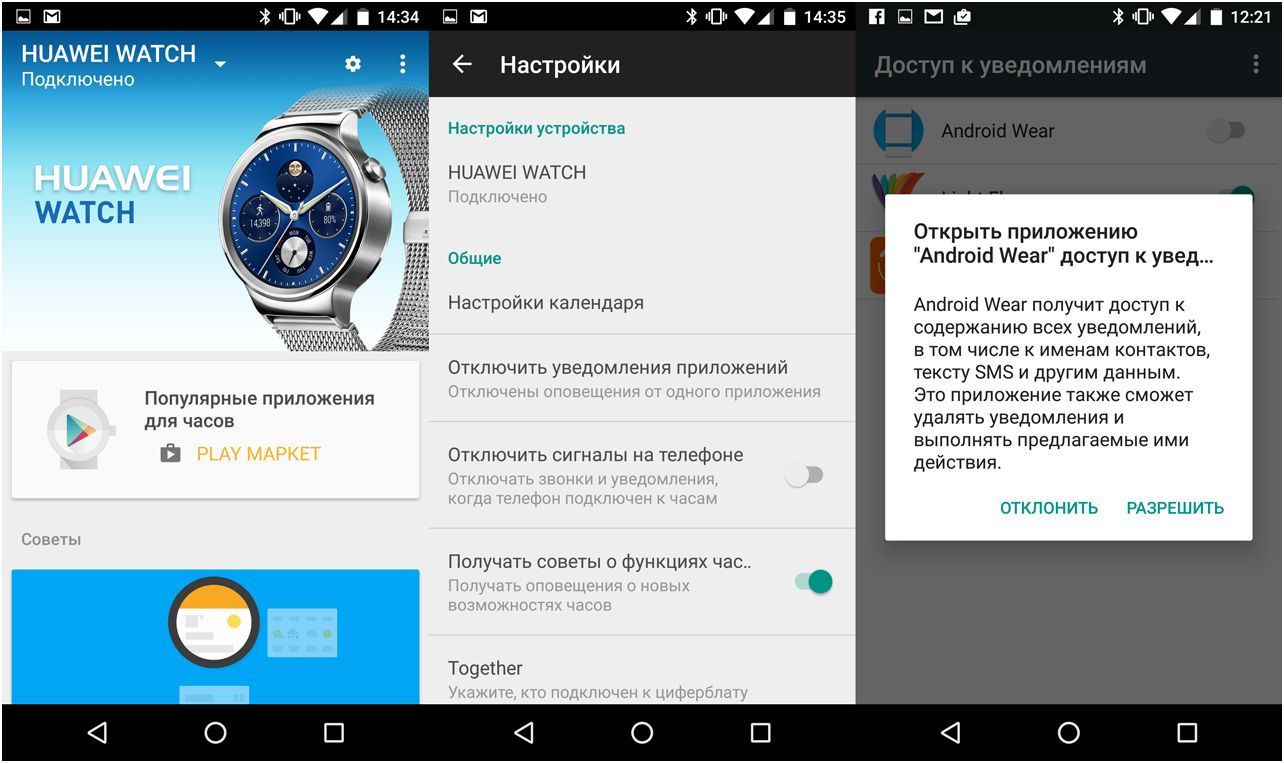 Обзор "умных" часов Huawei Watch: круглая классика (обзор, умный, huawei, watch) Обзор "умных" часов Huawei Watch: круглая классика