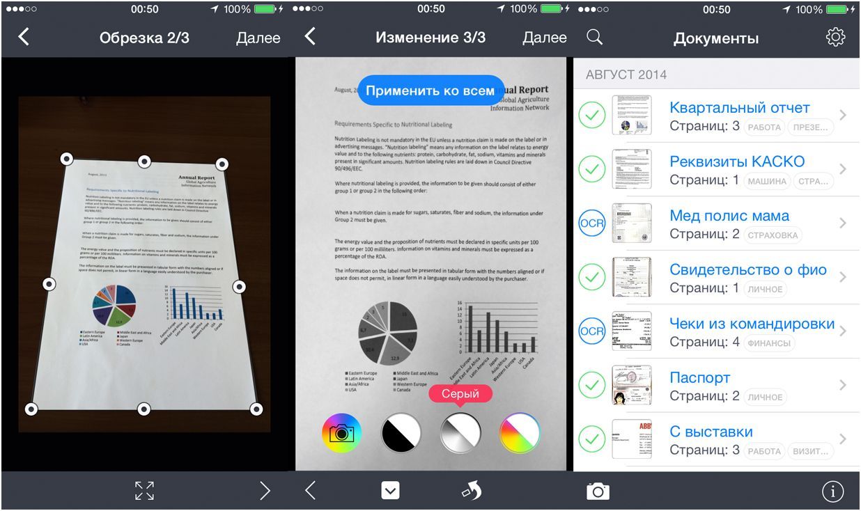 Лучшие приложения для сканирования документов на iOS и Android
