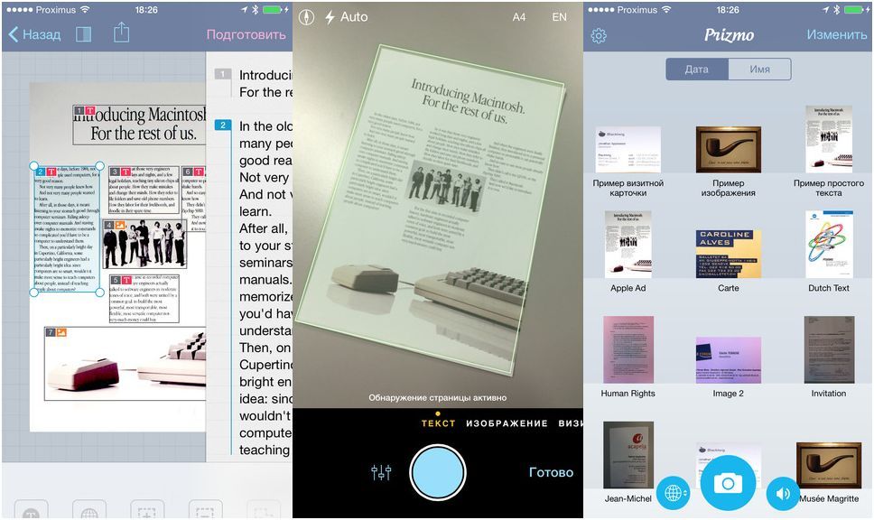 Лучшие приложения для сканирования документов на iOS и Android