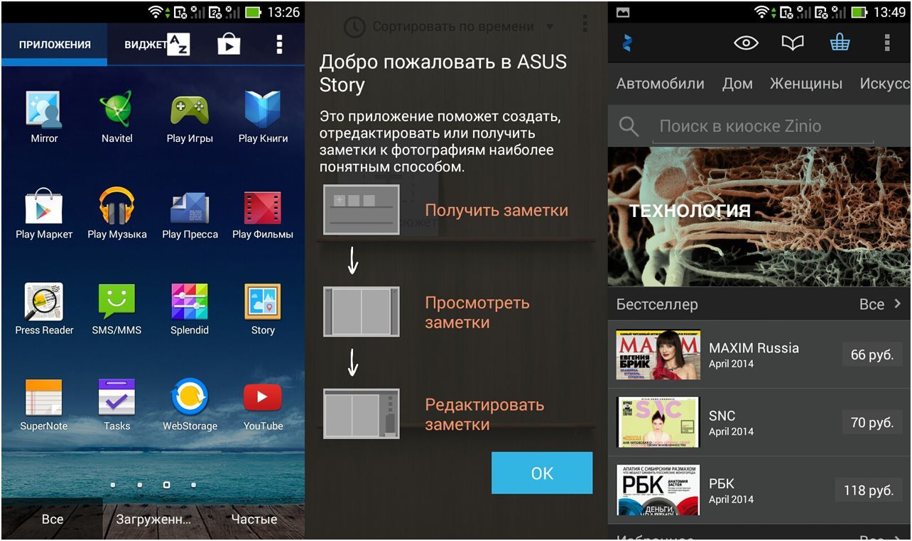 Младшая матрешка. Обзор ASUS PadFone mini 4.3
