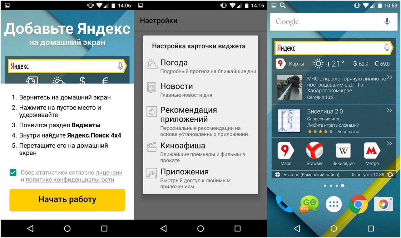 Новый "Яндекс" для Android: единая точка доступа (новый, яндекс, длить, android, единый, точка) Новый "Яндекс" для Android: единая точка доступа