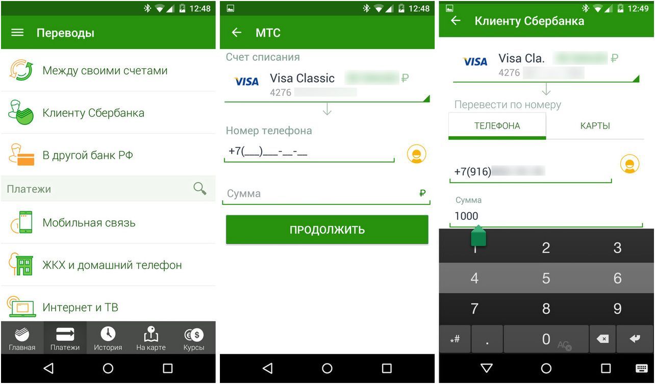 Обзор "Сбербанк Онлайн" для Android: наконец-то не хуже, чем для iPhone