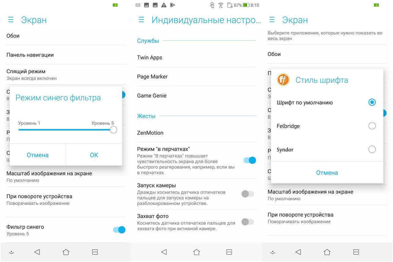 Обзор смартфона Asus ZenFone Max Plus (M1): "дзенфон" с "высоким" экраном