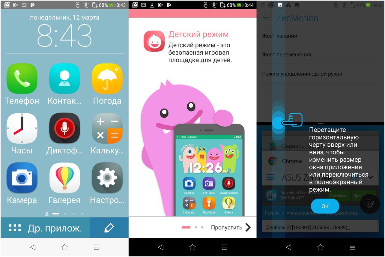 Обзор смартфона Asus ZenFone Max Plus (M1): "дзенфон" с "высоким" экраном