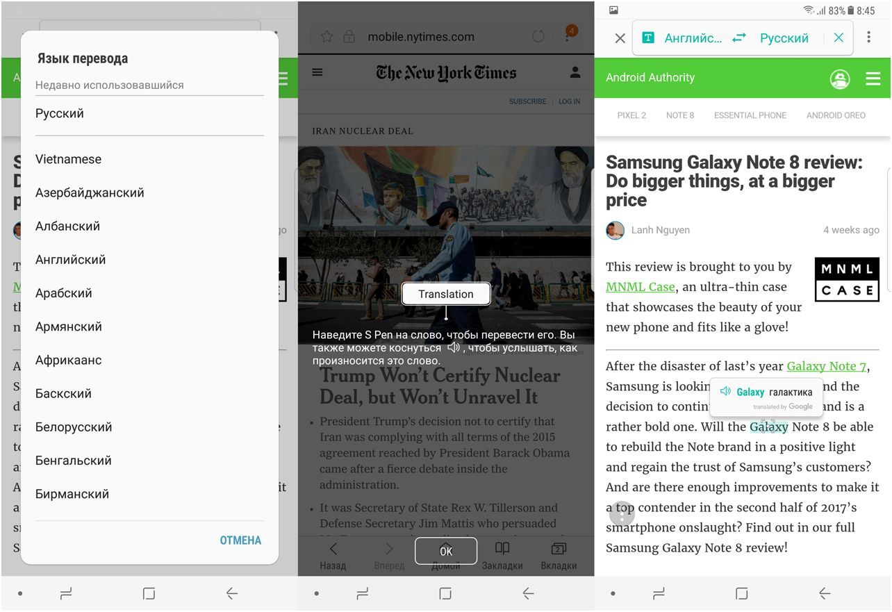 Обзор смартфона Samsung Galaxy Note 8: "безграничный" суперфлагман (обзор, смартфона, samsung, galaxy, note) Обзор смартфона Samsung Galaxy Note 8: "безграничный" суперфлагман