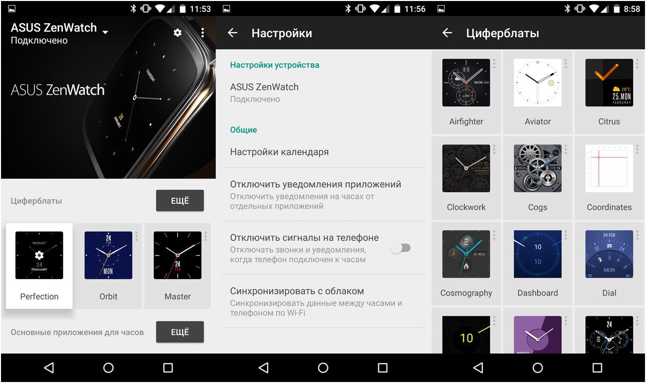 Обзор "умных" часов Asus ZenWatch: будьте здоровы, живите богато