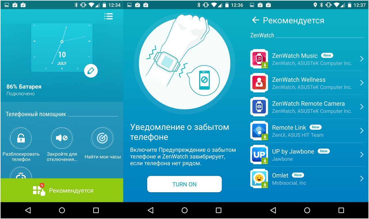 Обзор "умных" часов Asus ZenWatch: будьте здоровы, живите богато
