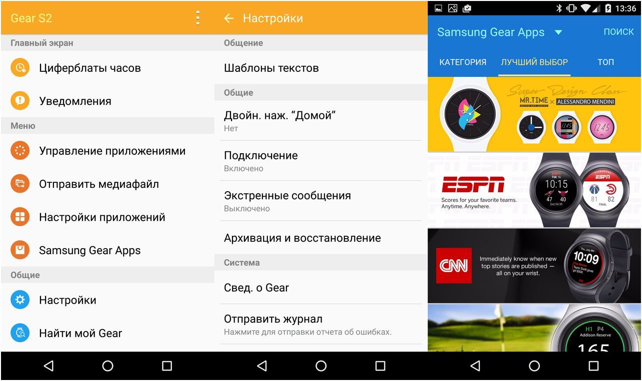 Обзор "умных" часов Samsung Gear S2: вписались в круг (обзор, умный, samsung, gear, вписаться) Обзор "умных" часов Samsung Gear S2: вписались в круг