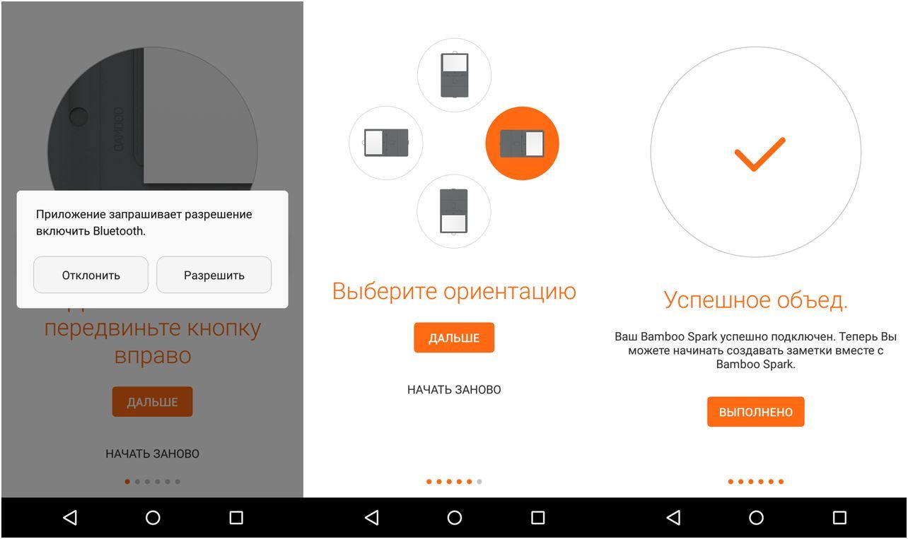 Обзор "умного блокнота" Wacom Bamboo Spark: резонансная оцифровка