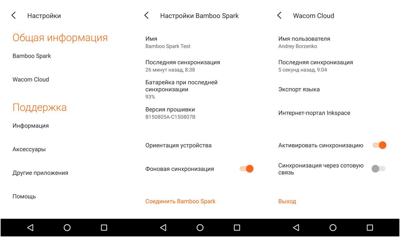 Обзор "умного блокнота" Wacom Bamboo Spark: резонансная оцифровка