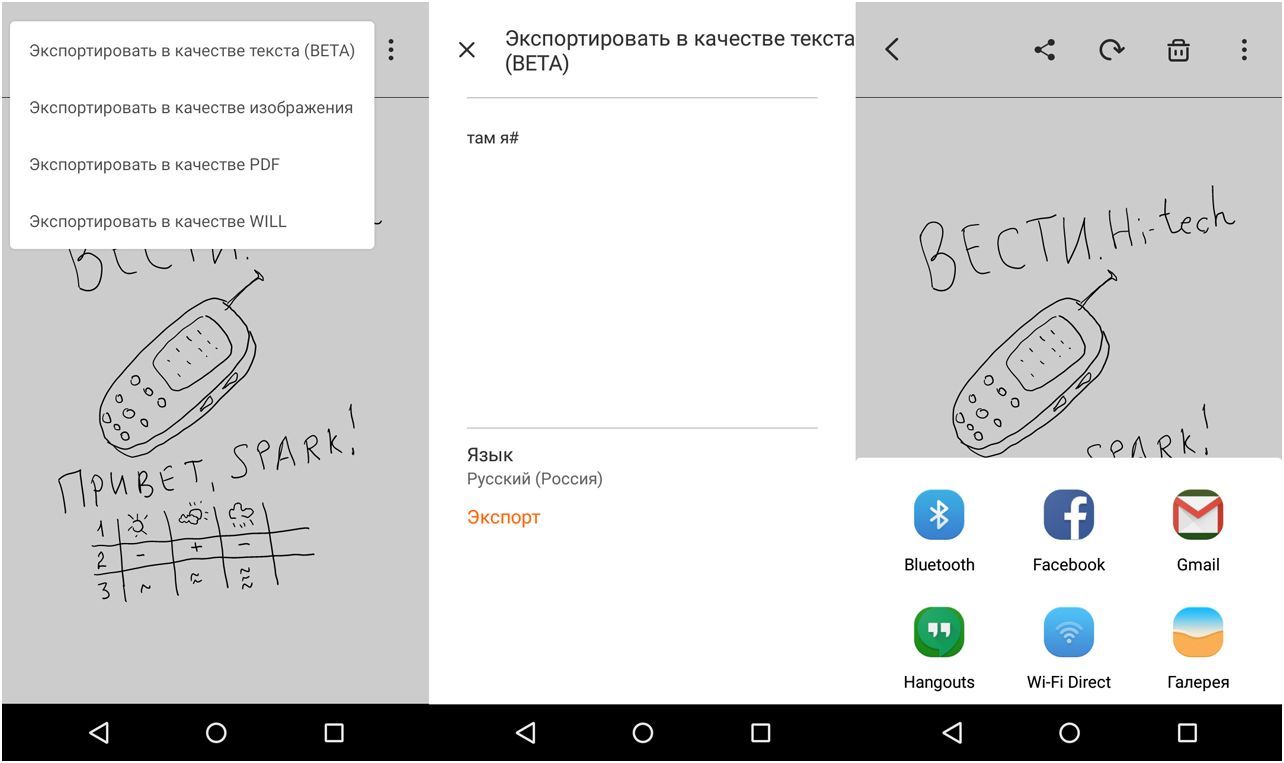 Обзор "умного блокнота" Wacom Bamboo Spark: резонансная оцифровка
