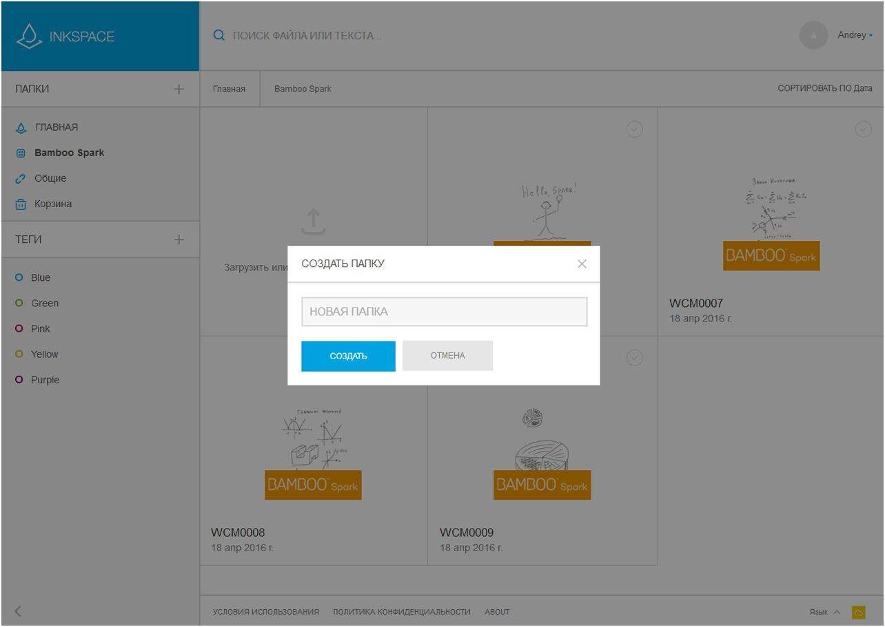 Обзор "умного блокнота" Wacom Bamboo Spark: резонансная оцифровка