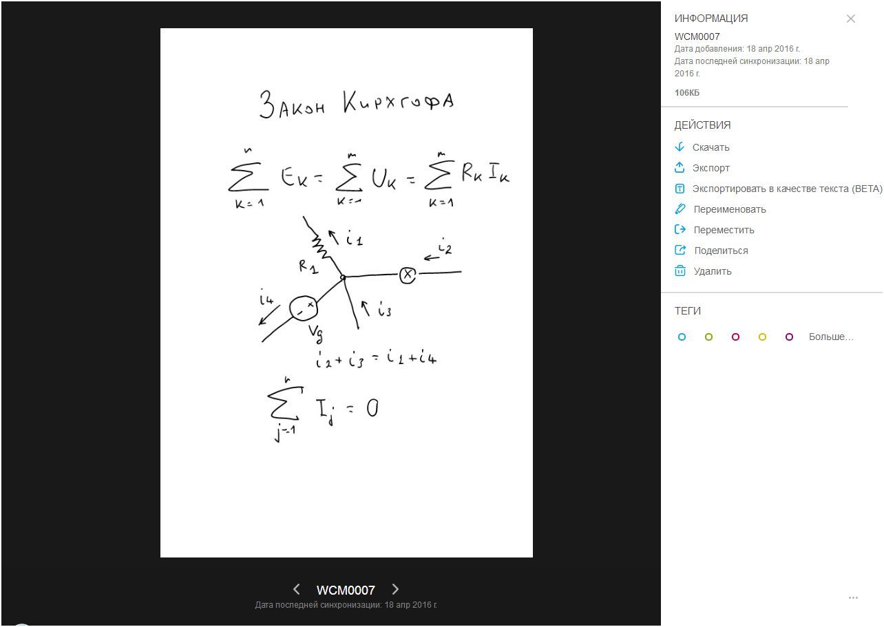 Обзор "умного блокнота" Wacom Bamboo Spark: резонансная оцифровка