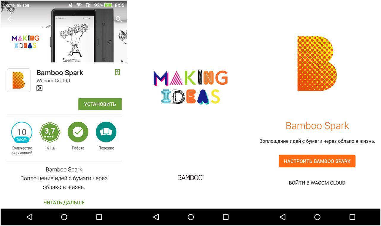 Обзор "умного блокнота" Wacom Bamboo Spark: резонансная оцифровка