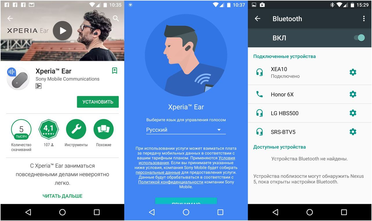 Обзор "умной" гарнитуры Sony Xperia Ear: слышу голоса (обзор, умный, гарнитур, sony, xperia, слышать) Обзор "умной" гарнитуры Sony Xperia Ear: слышу голоса