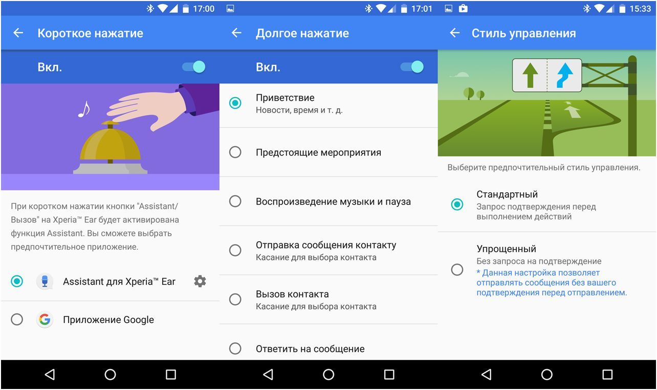 Обзор "умной" гарнитуры Sony Xperia Ear: слышу голоса (обзор, умный, гарнитур, sony, xperia, слышать) Обзор "умной" гарнитуры Sony Xperia Ear: слышу голоса
