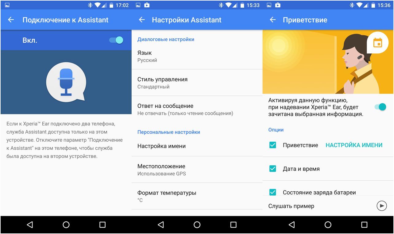 Обзор "умной" гарнитуры Sony Xperia Ear: слышу голоса (обзор, умный, гарнитур, sony, xperia, слышать) Обзор "умной" гарнитуры Sony Xperia Ear: слышу голоса