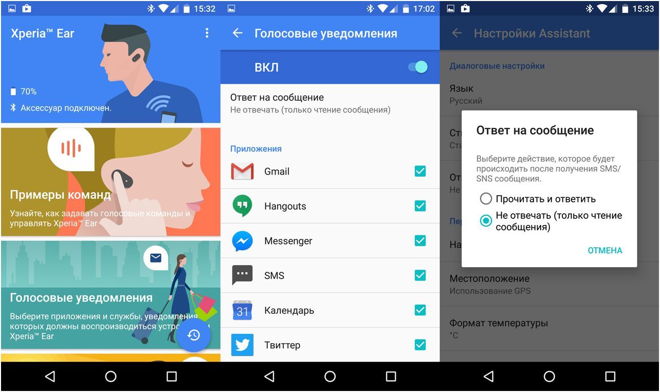Обзор "умной" гарнитуры Sony Xperia Ear: слышу голоса (обзор, умный, гарнитур, sony, xperia, слышать) Обзор "умной" гарнитуры Sony Xperia Ear: слышу голоса