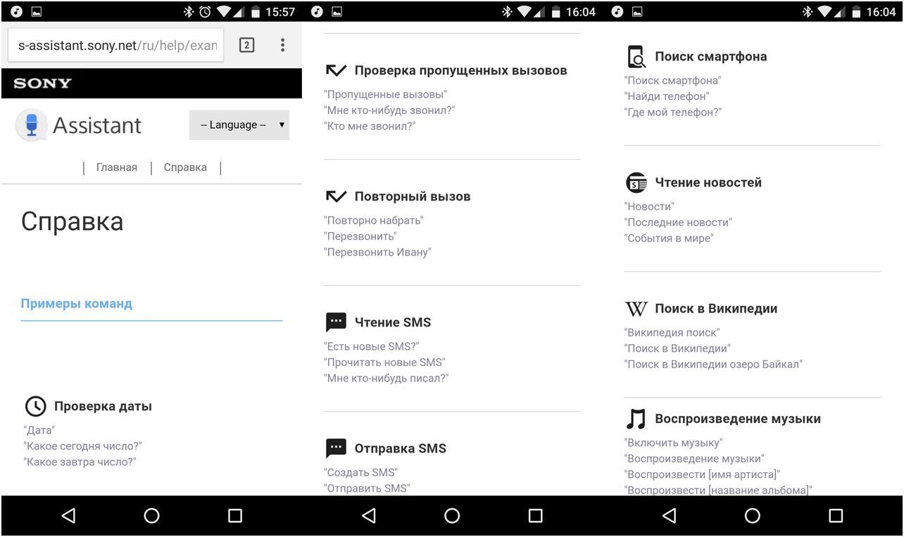 Обзор "умной" гарнитуры Sony Xperia Ear: слышу голоса (обзор, умный, гарнитур, sony, xperia, слышать) Обзор "умной" гарнитуры Sony Xperia Ear: слышу голоса