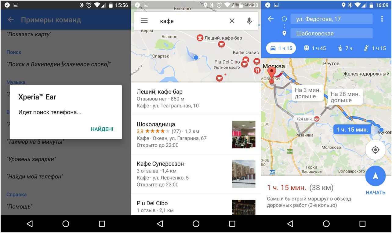 Обзор "умной" гарнитуры Sony Xperia Ear: слышу голоса (обзор, умный, гарнитур, sony, xperia, слышать) Обзор "умной" гарнитуры Sony Xperia Ear: слышу голоса