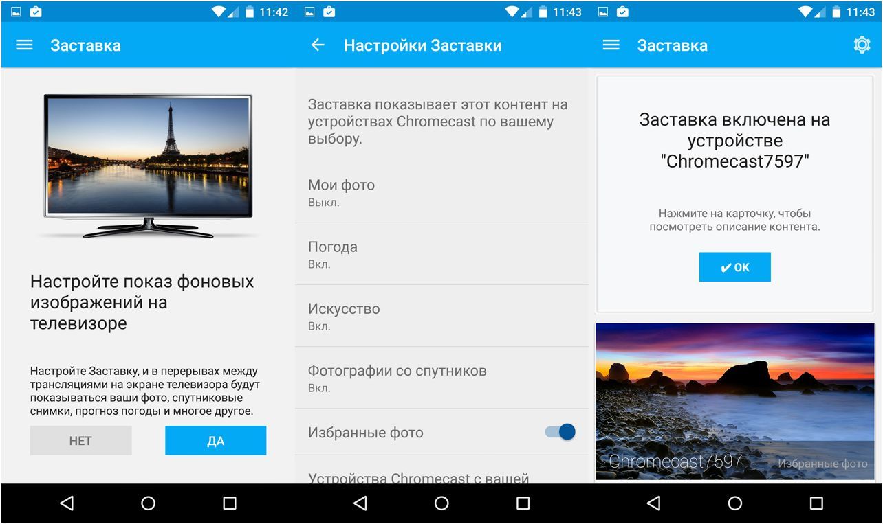 Обзор Google Chromecast: "ключик" от большого экрана